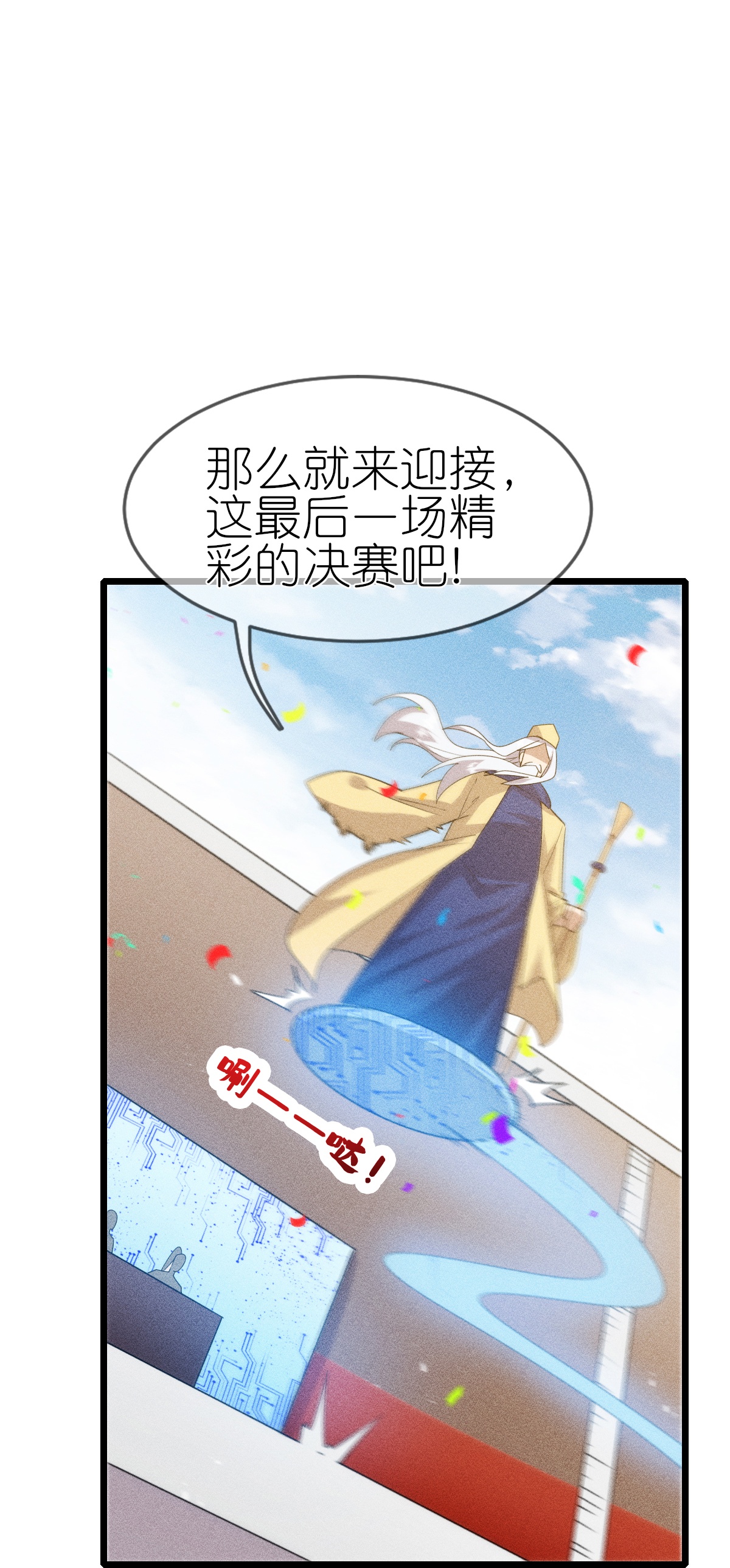第271话 新生-第274话