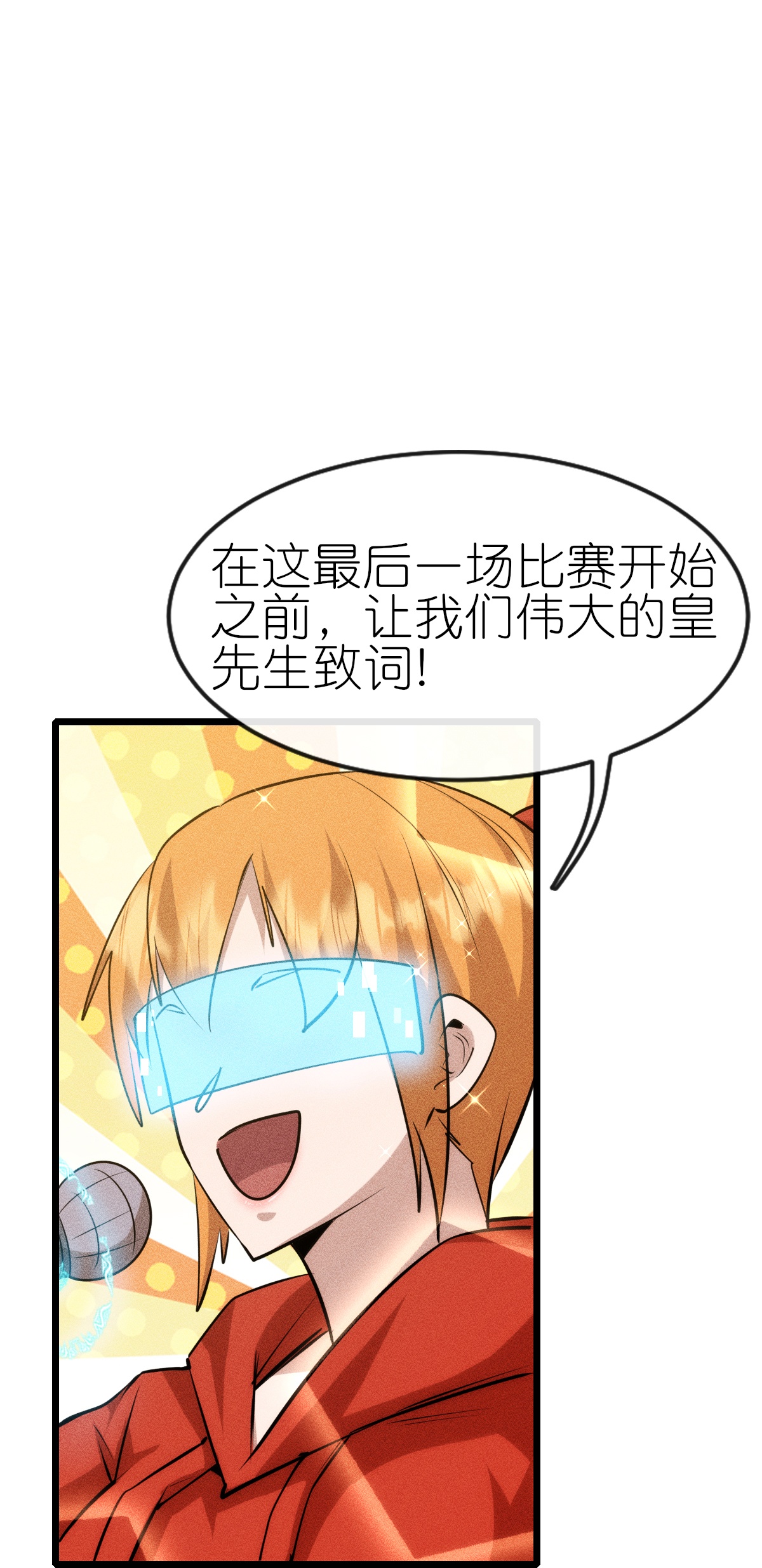第271话 新生-第274话