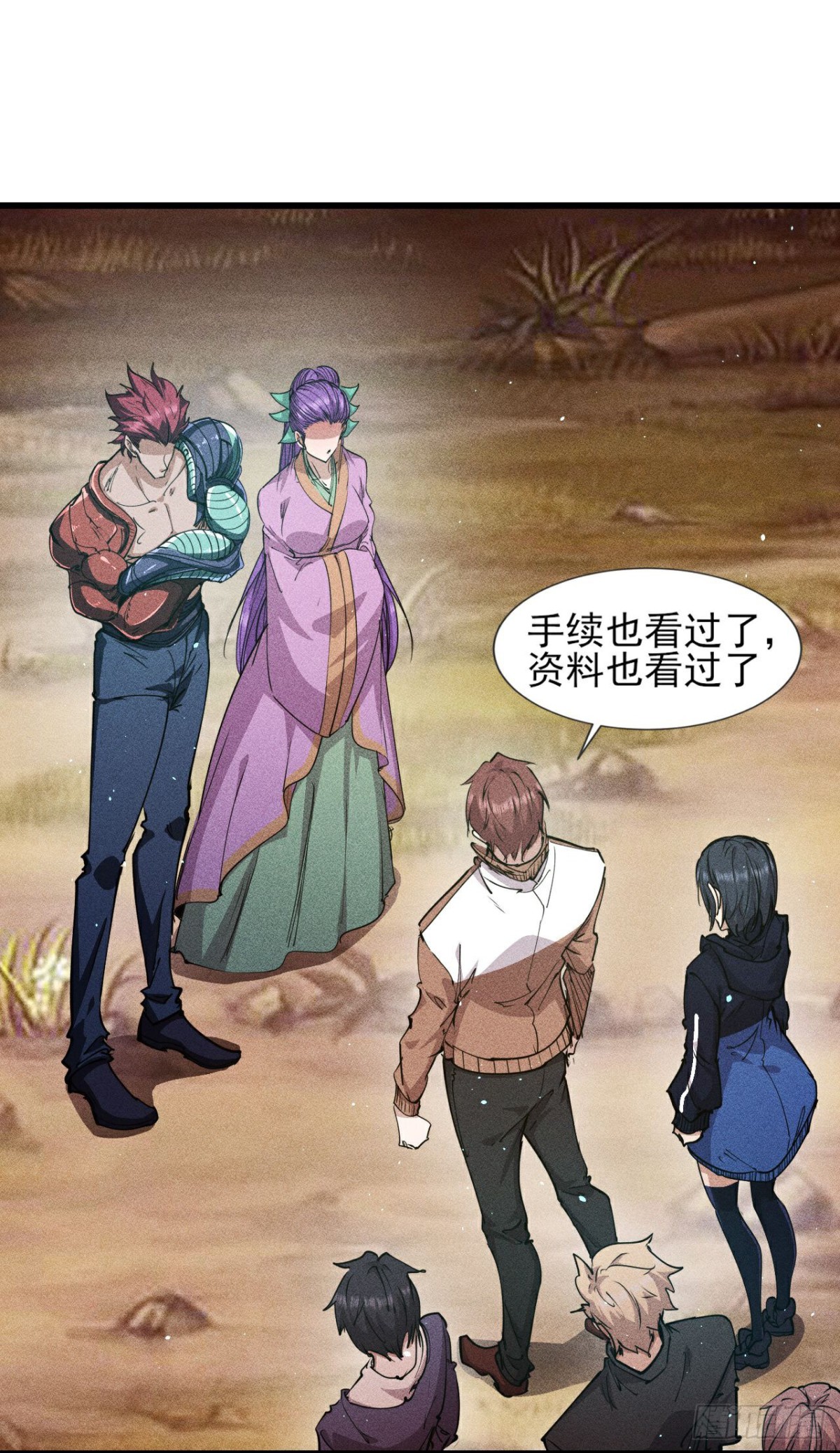 第279话吃瘪-第280话
