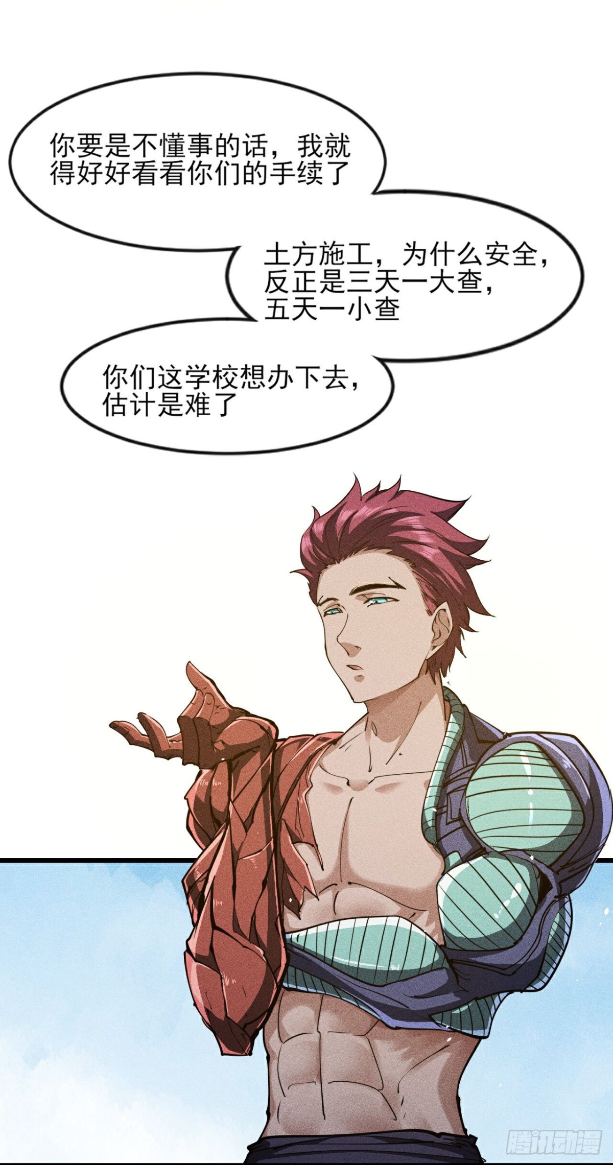 第279话吃瘪-第280话