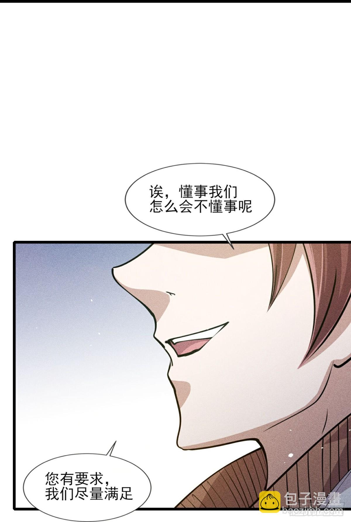 第279话吃瘪-第280话