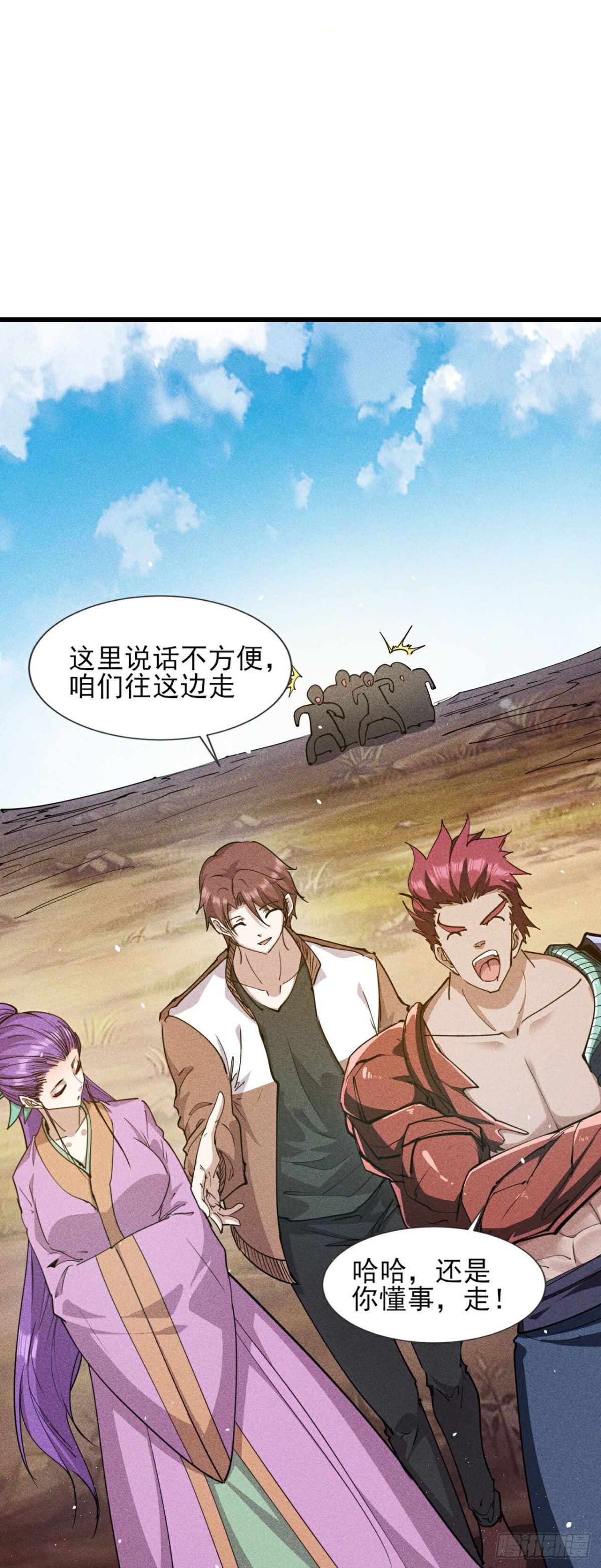 第279话吃瘪-第280话