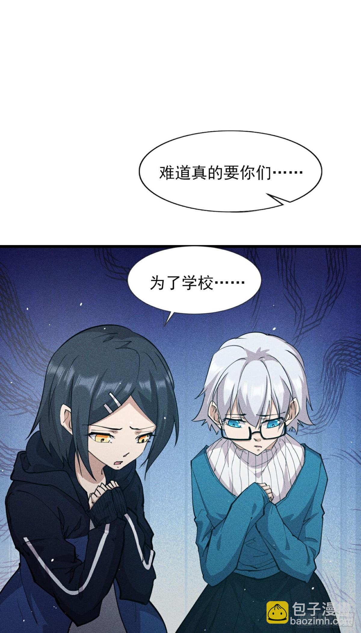 第279话吃瘪-第280话