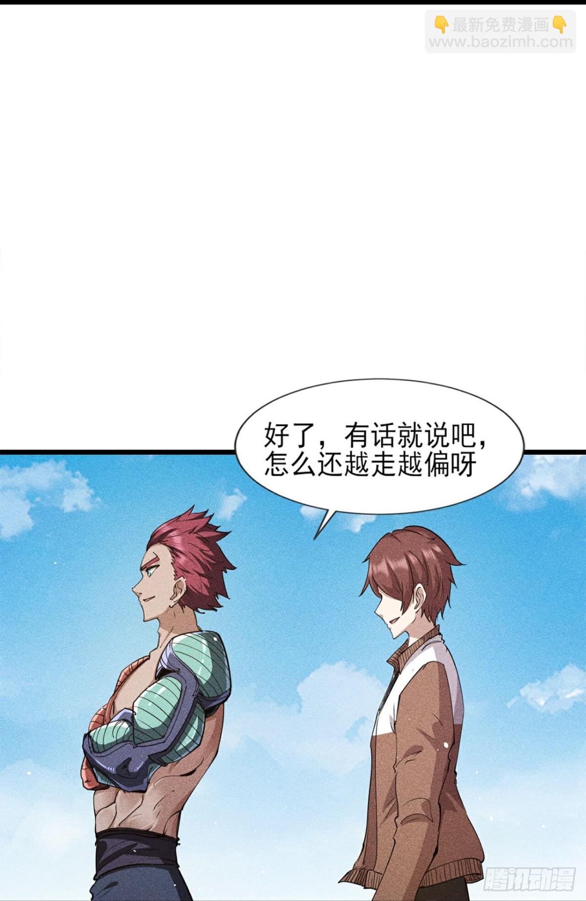 第279话吃瘪-第280话