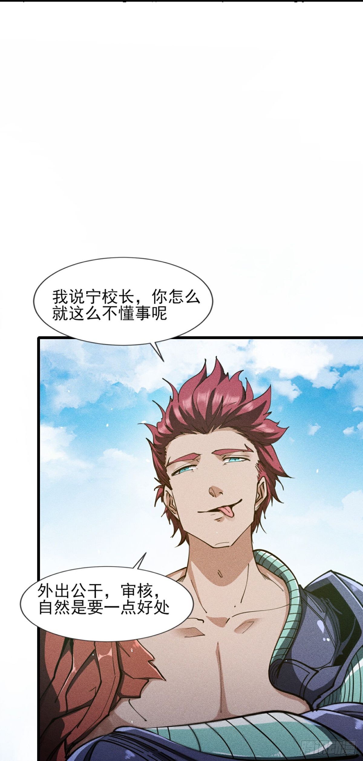 第279话吃瘪-第280话