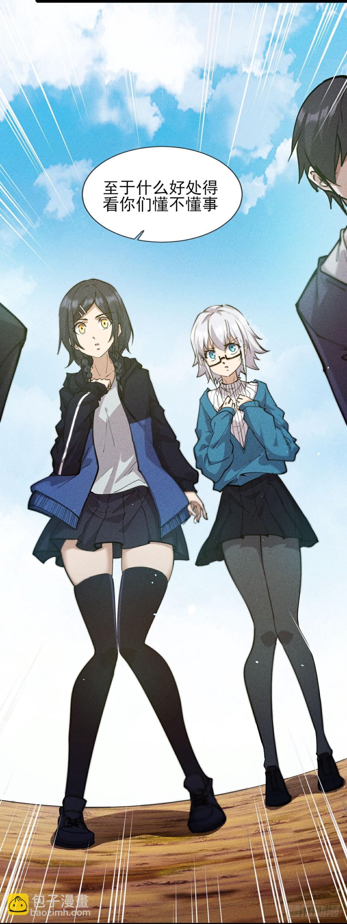 第279话吃瘪-第280话