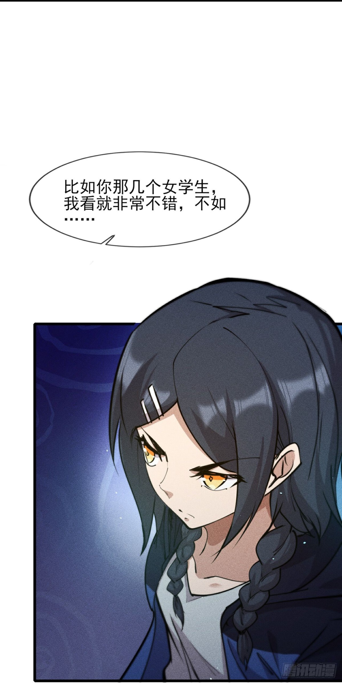 第279话吃瘪-第280话