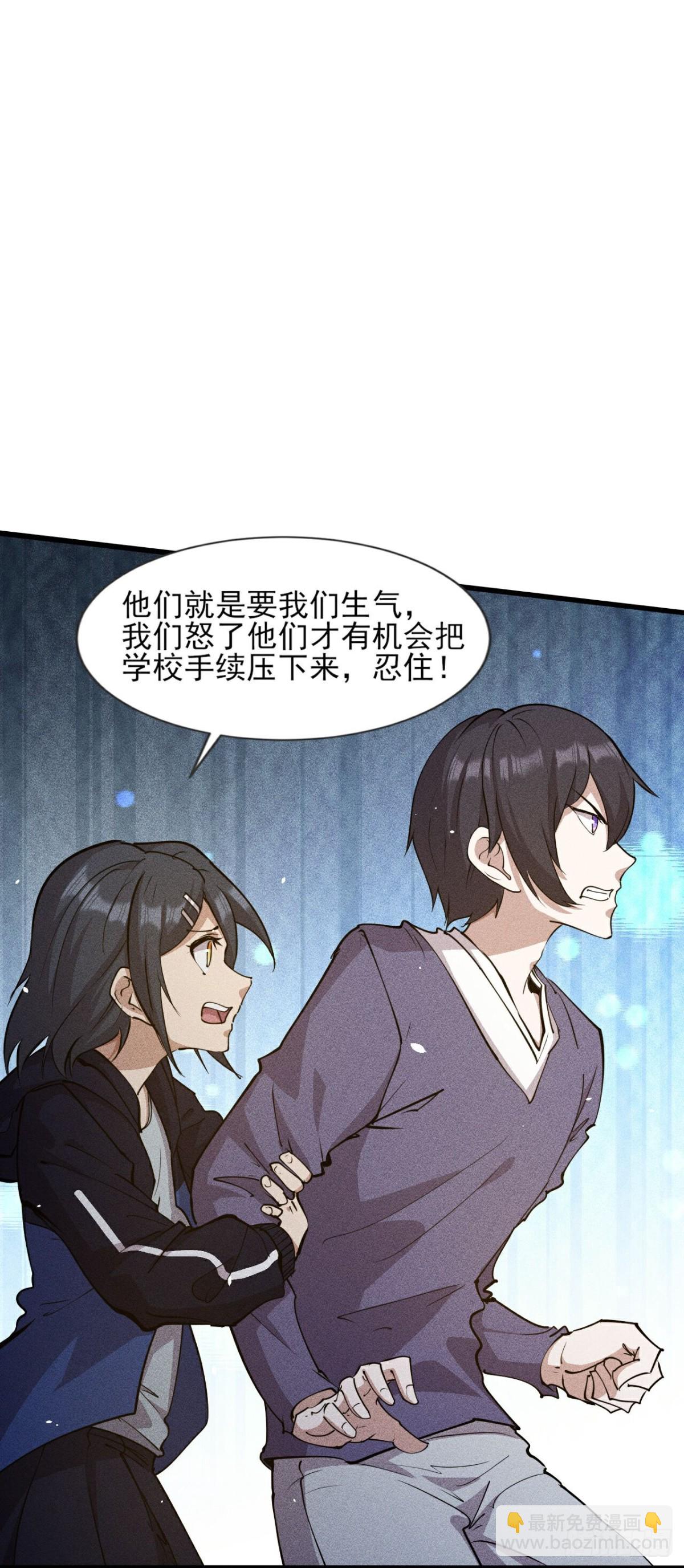 第279话吃瘪-第280话