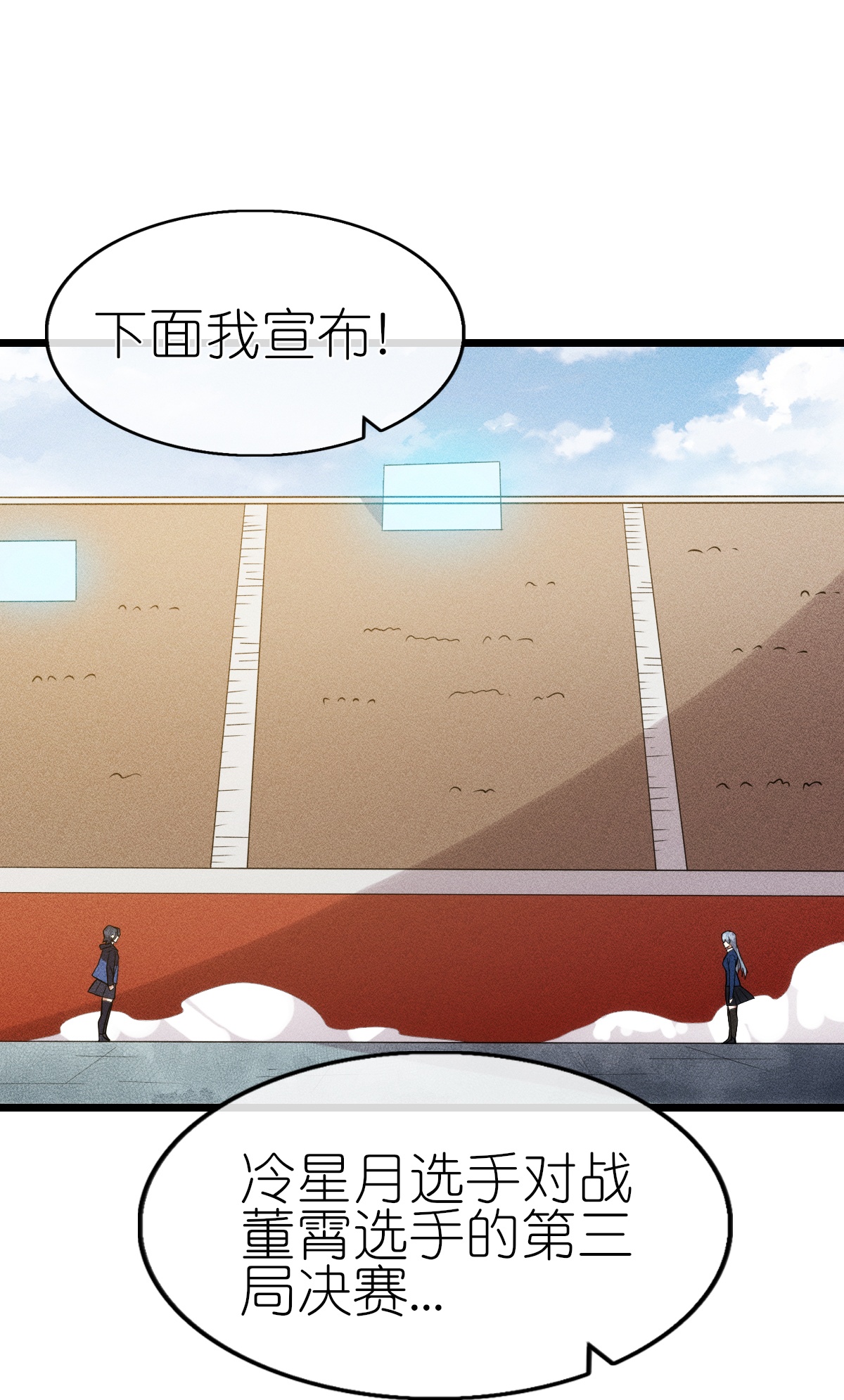 第272话 进攻-第276话