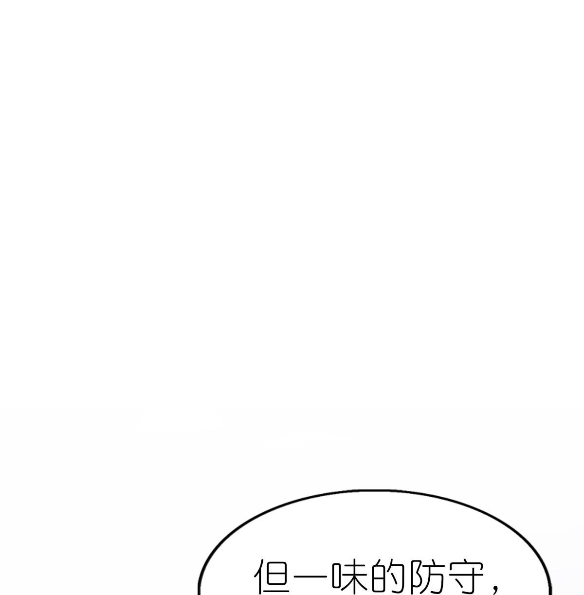 第272话 进攻-第276话