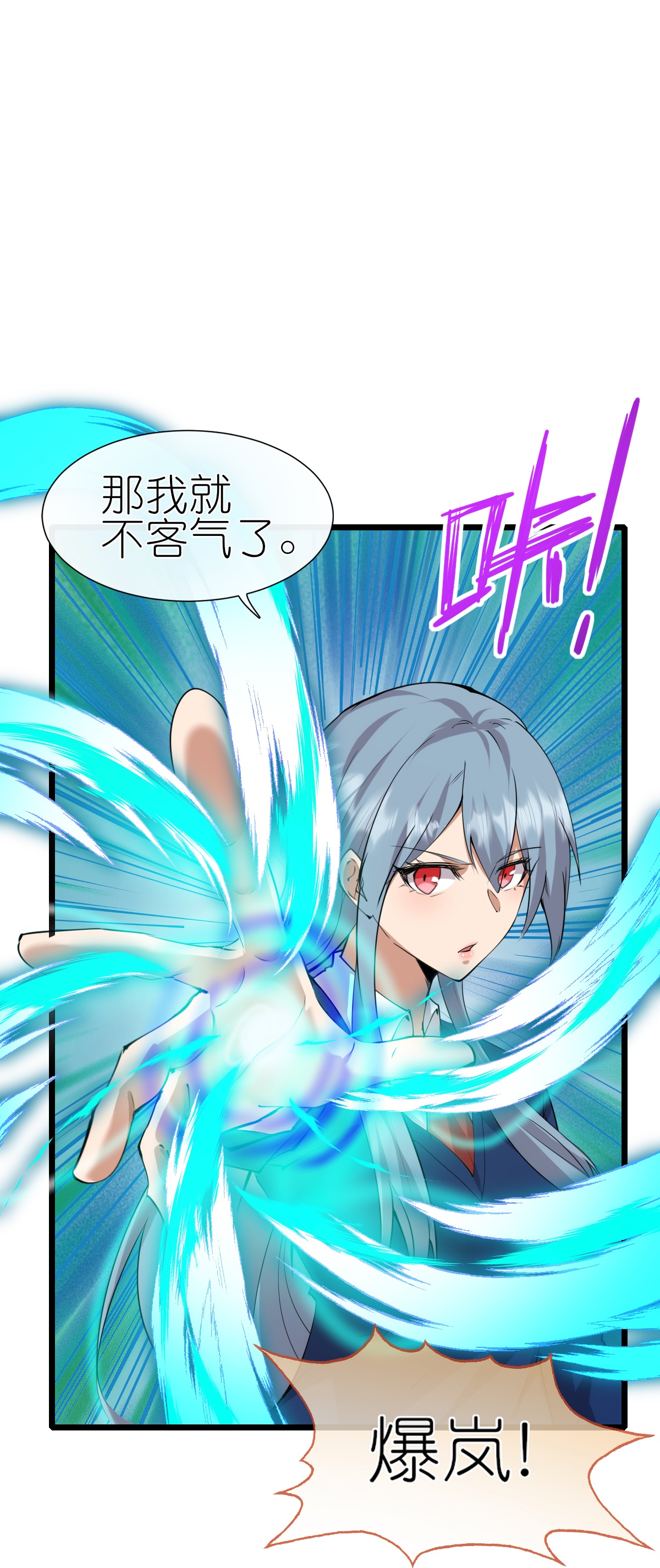 第272话 进攻-第276话