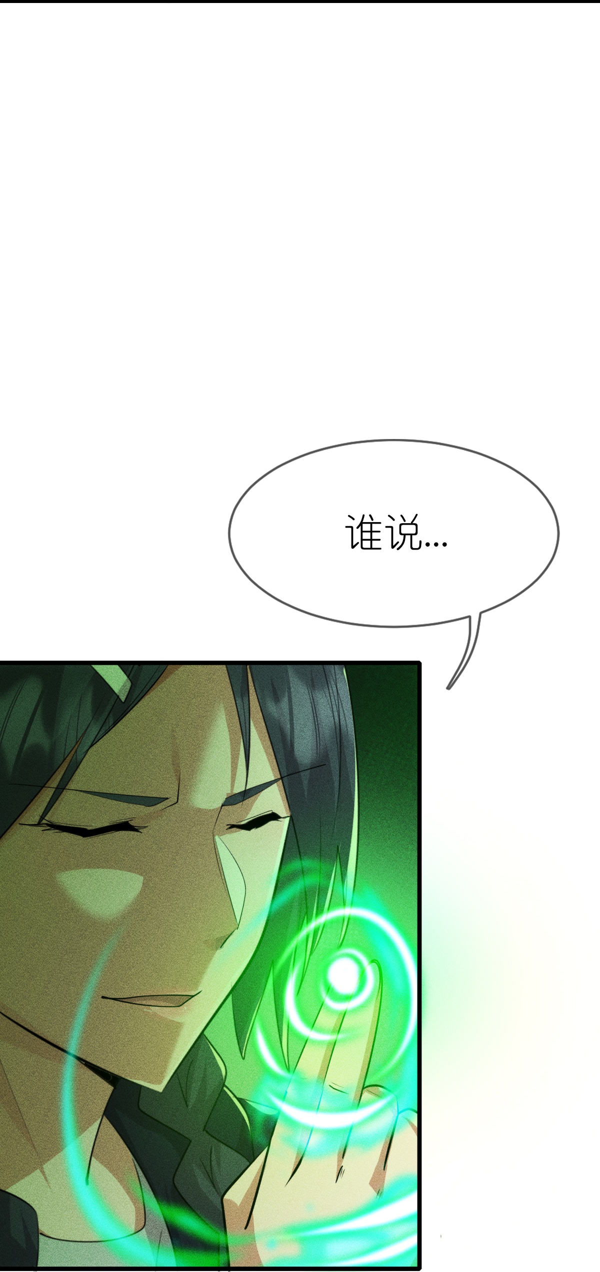 第272话 进攻-第276话