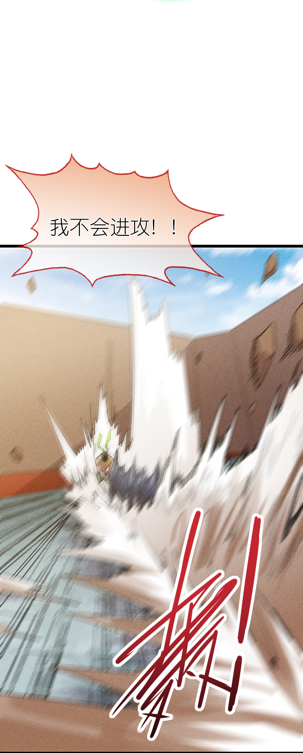 第272话 进攻-第276话