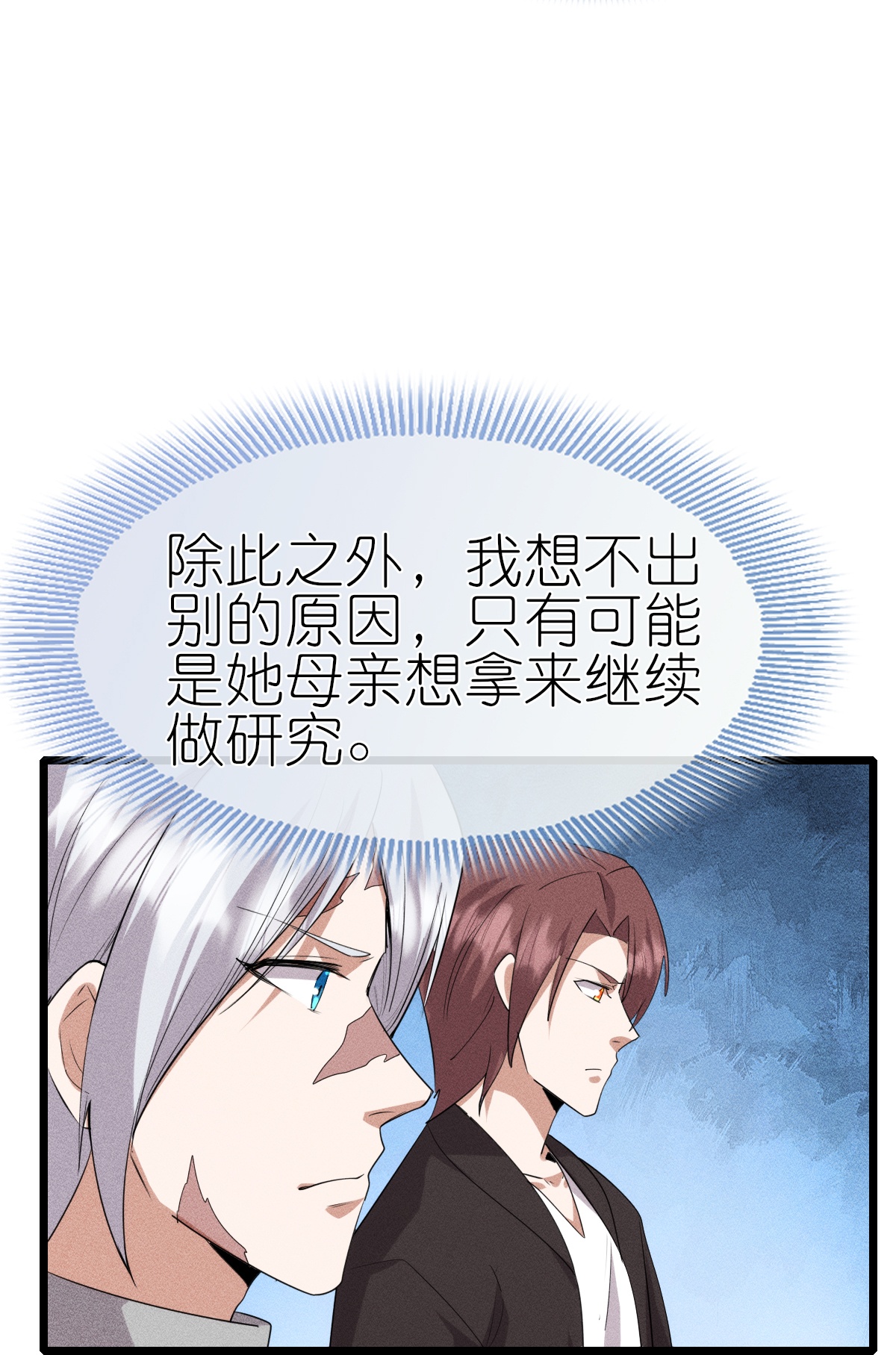第272话 进攻-第276话