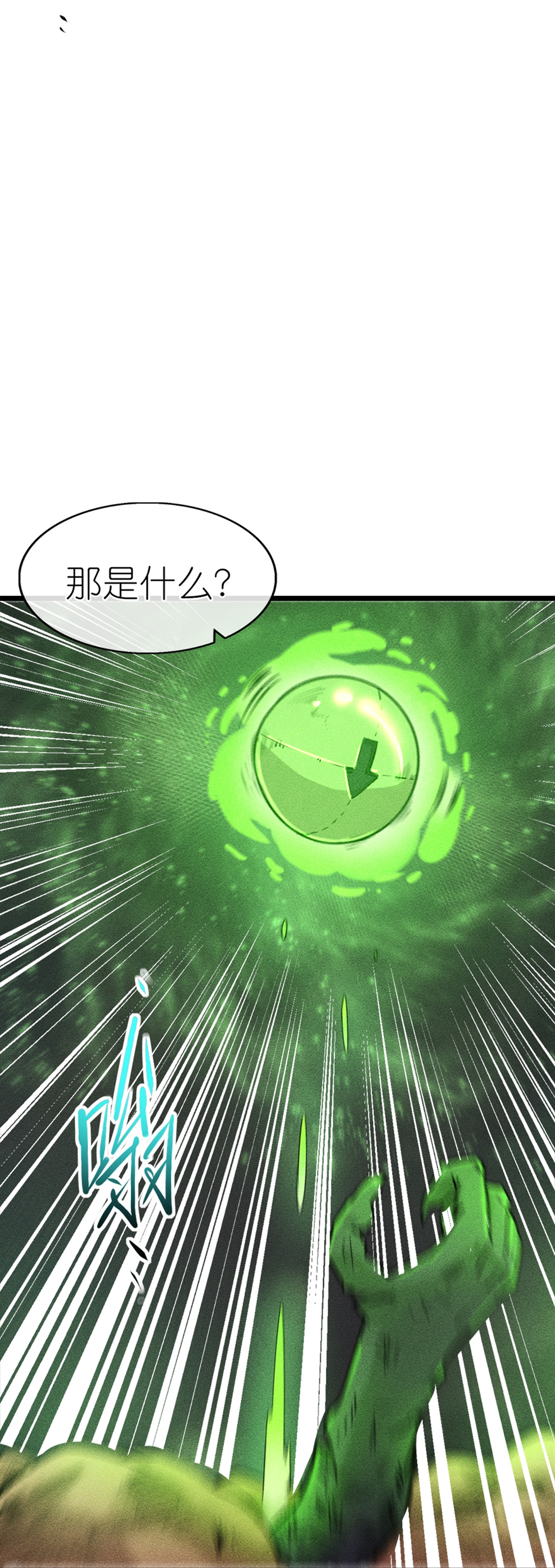 第273话 秒杀-第278话