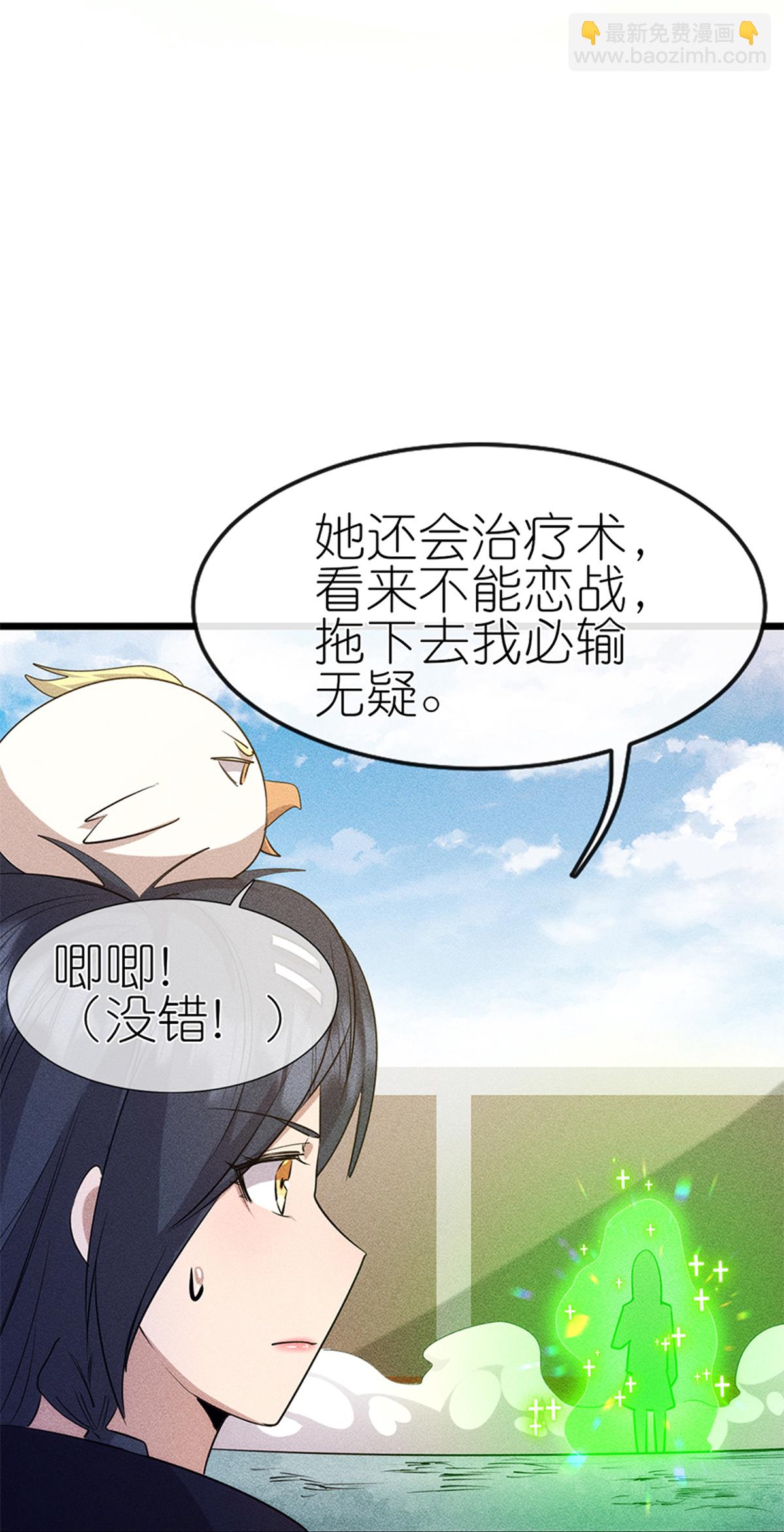 第274话 杀死比赛-第282话