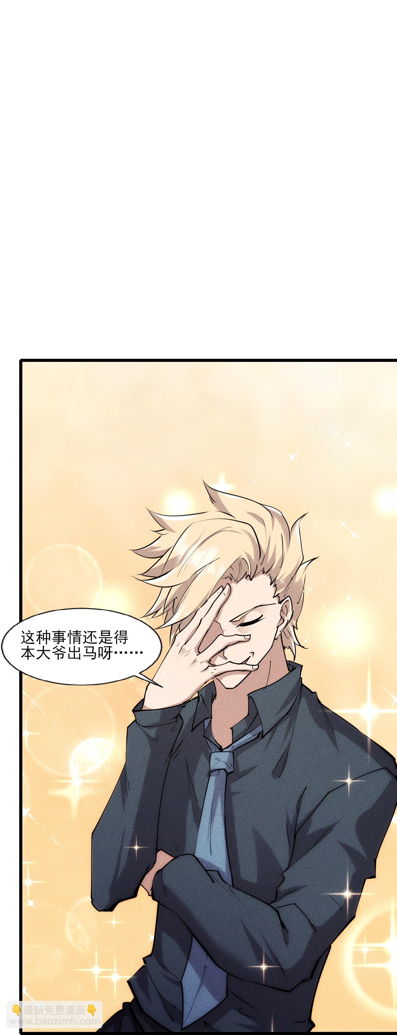 第276话 团结&宣战-第284话