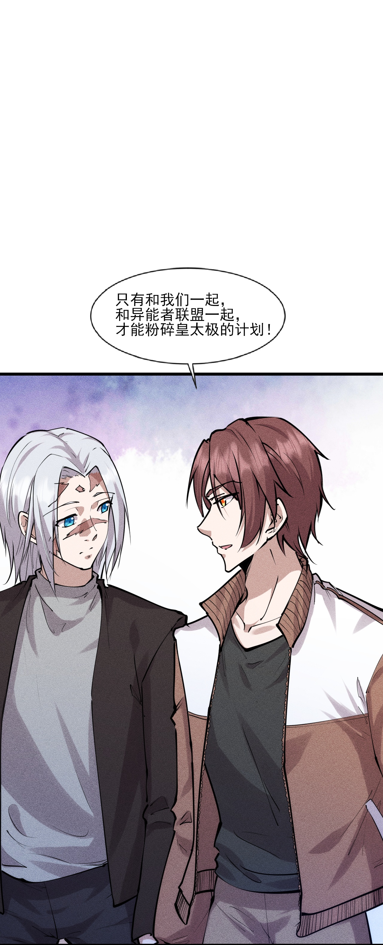 第276话 团结&宣战-第284话