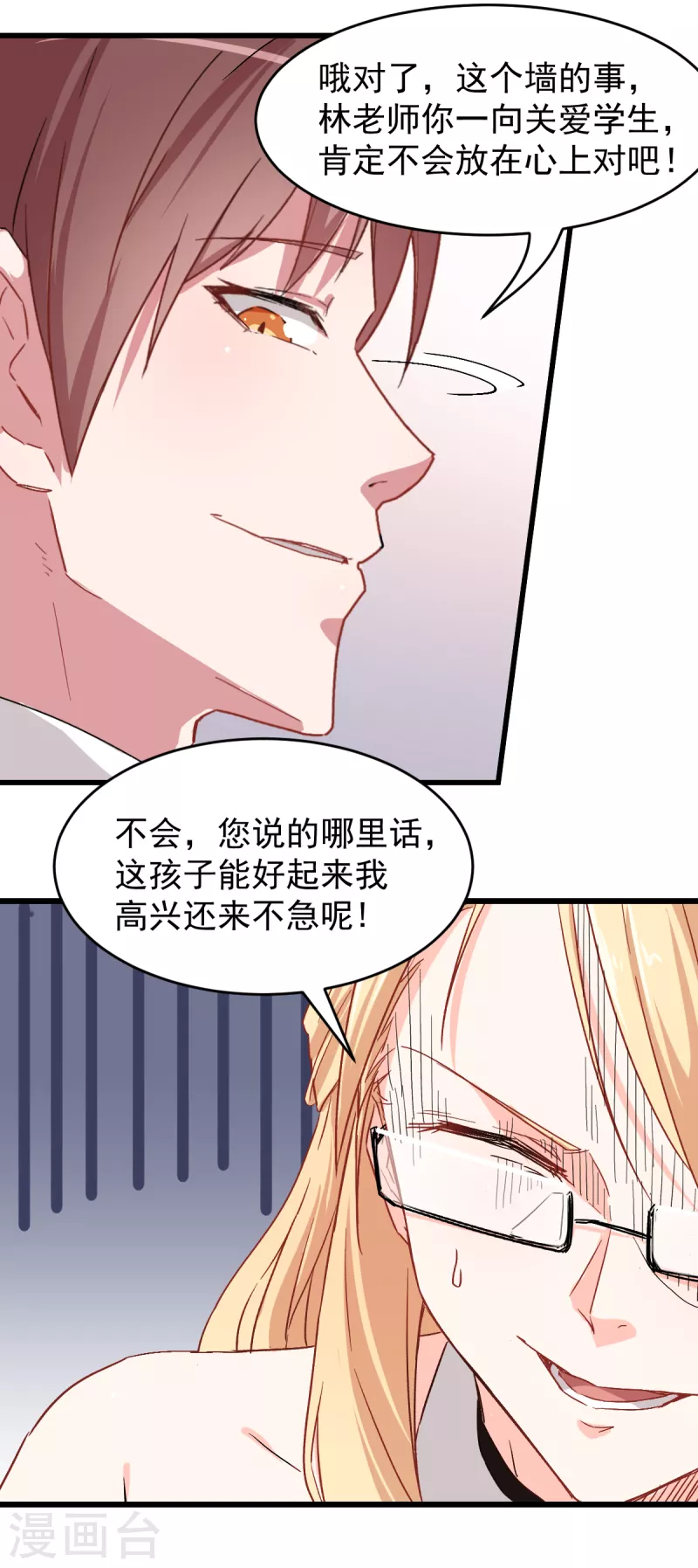 第29话 针对宁凡的计划-第30话