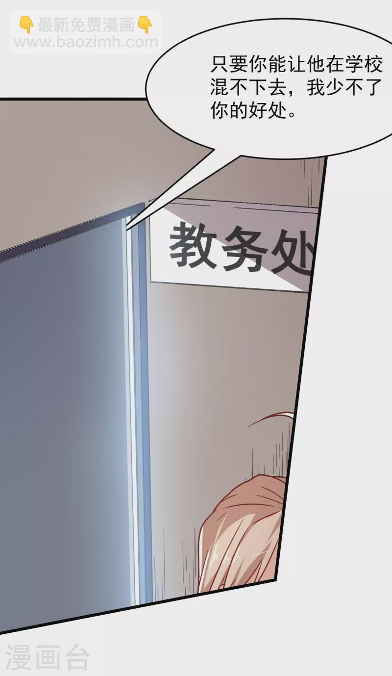 第29话 针对宁凡的计划-第30话