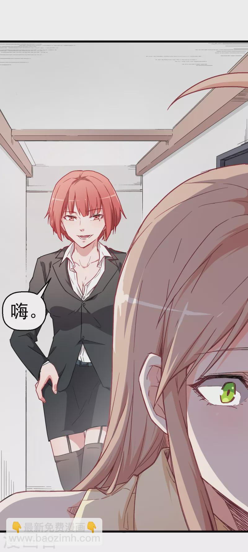 第29话 针对宁凡的计划-第30话