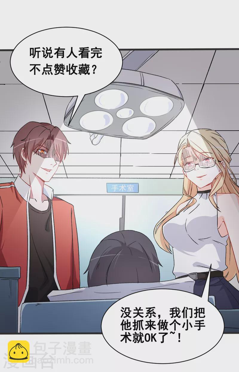 第29话 针对宁凡的计划-第30话