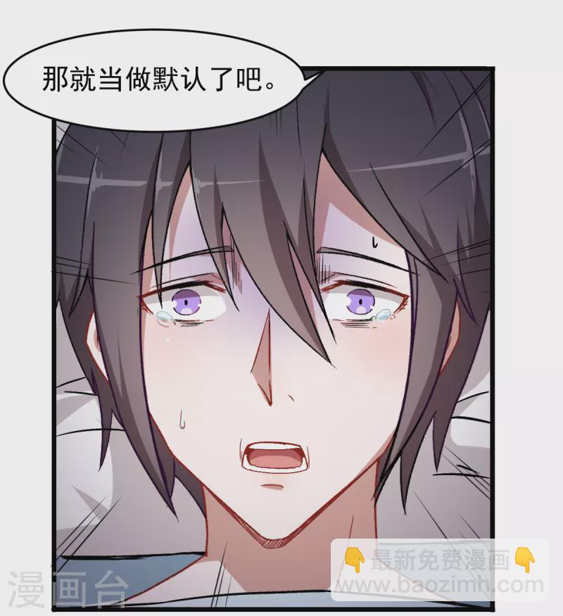 第29话 针对宁凡的计划-第30话