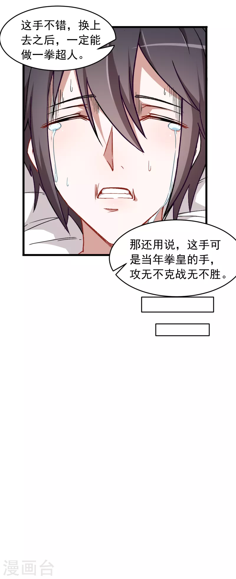 第29话 针对宁凡的计划-第30话