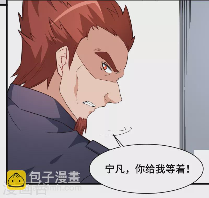 第3话 因材施教-第4话