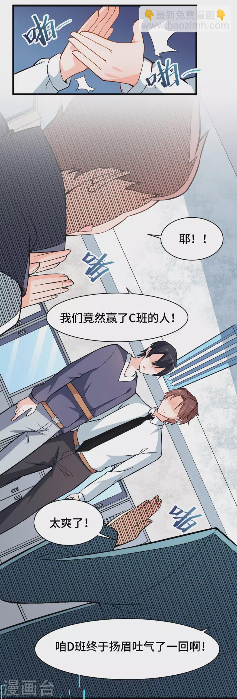 第3话 因材施教-第4话