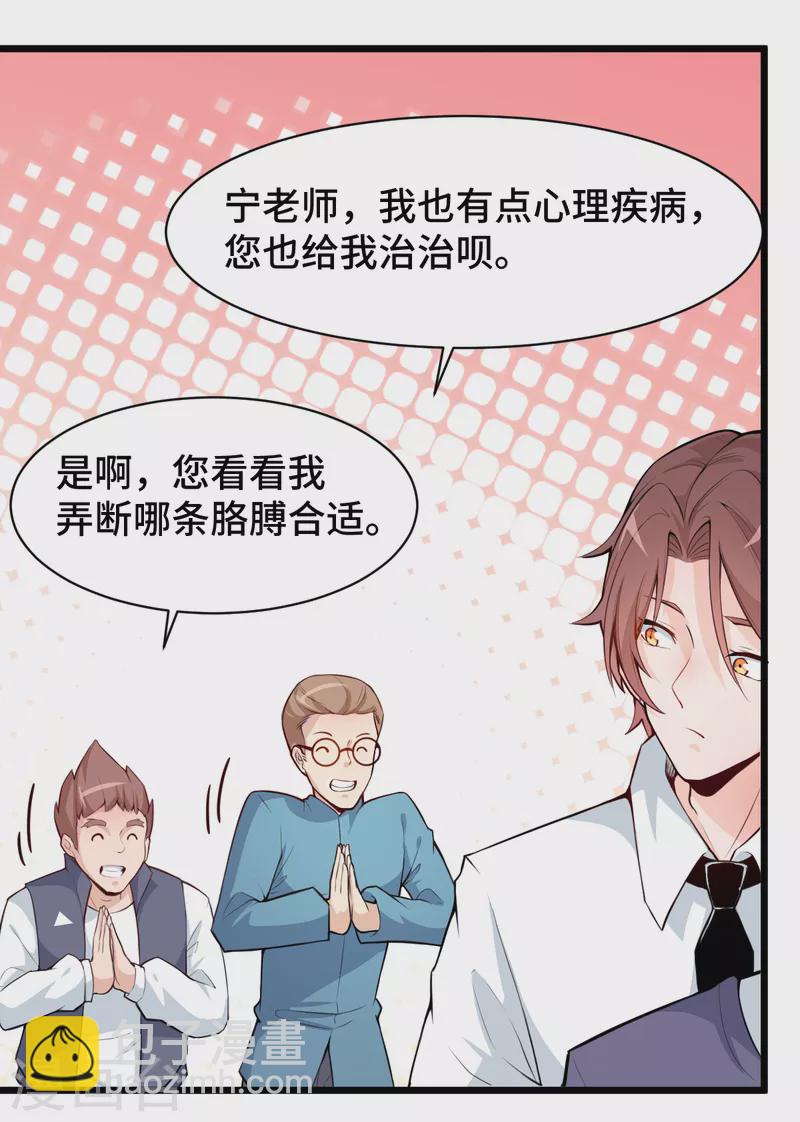 第3话 因材施教-第4话