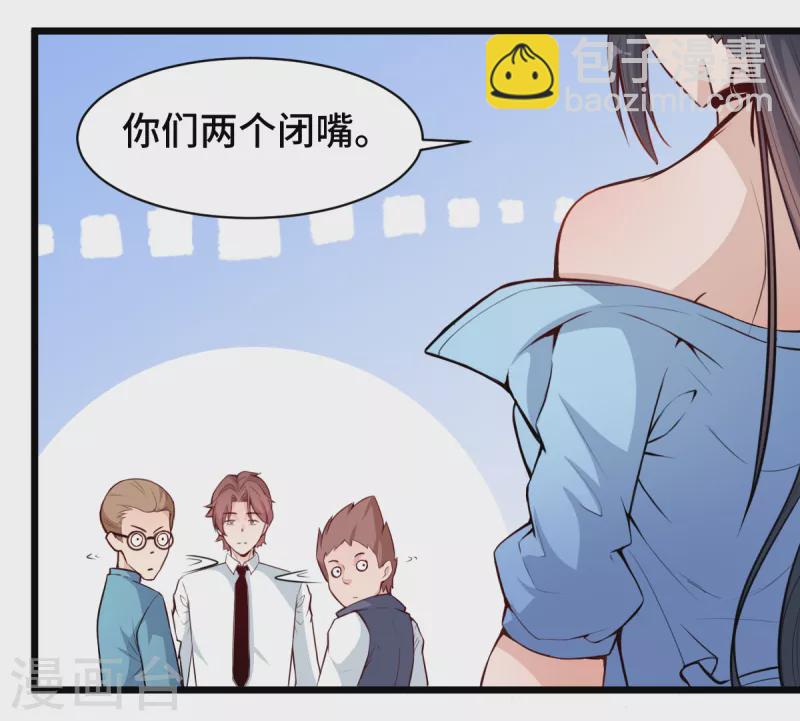 第3话 因材施教-第4话