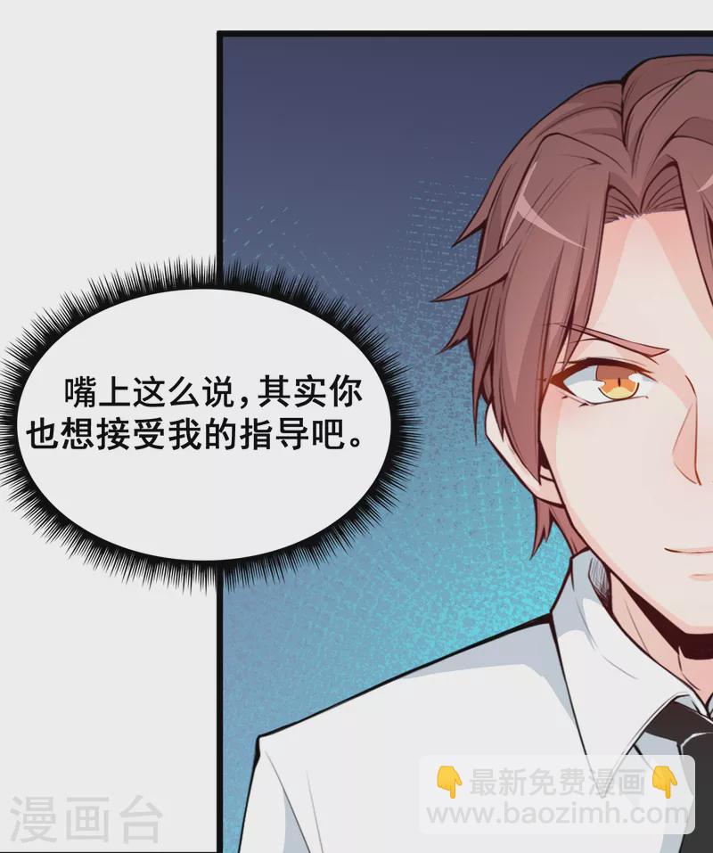 第3话 因材施教-第4话