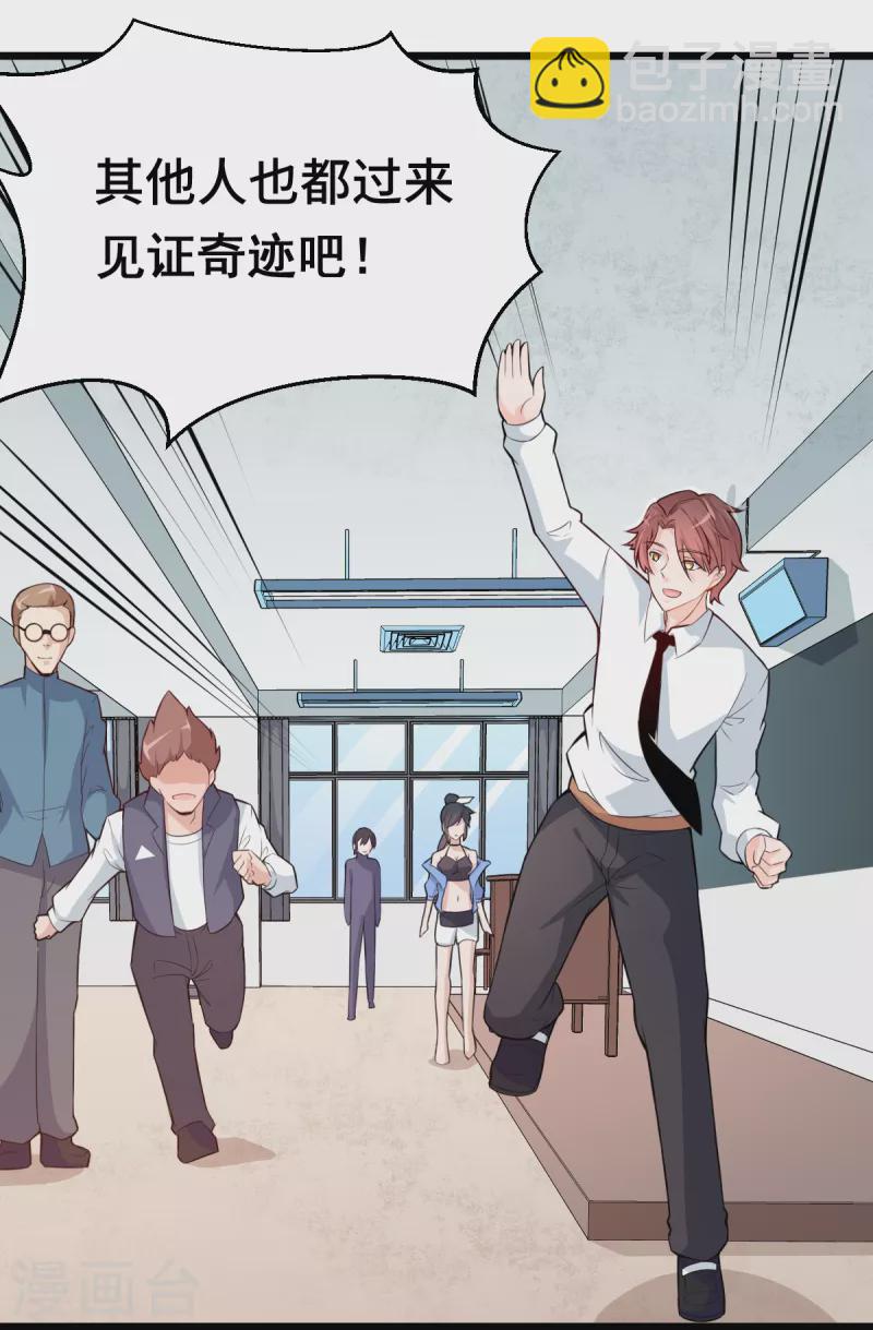 第3话 因材施教-第4话
