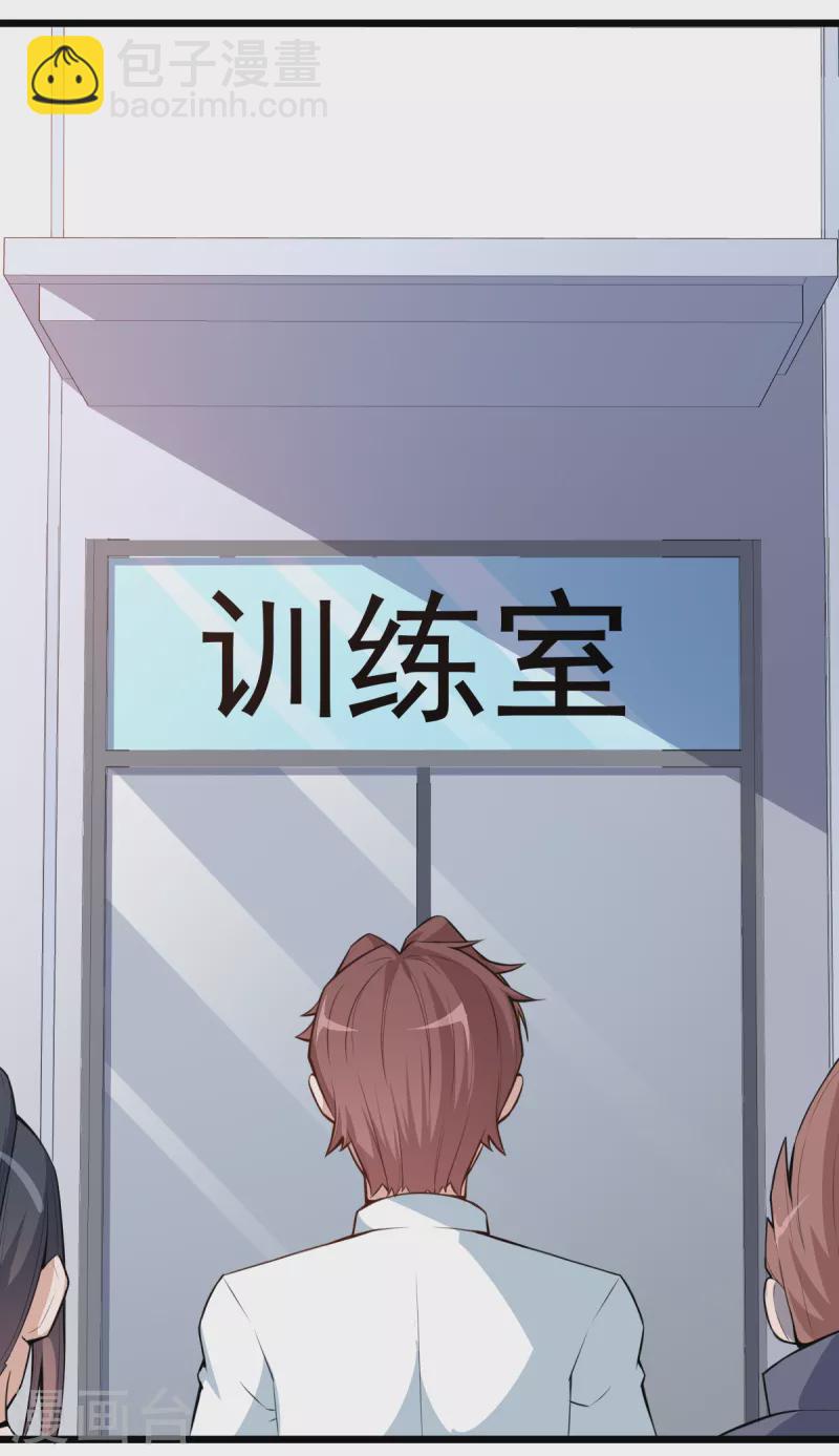 第3话 因材施教-第4话