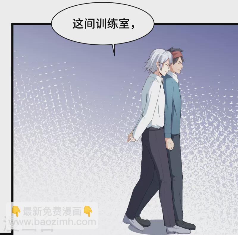 第3话 因材施教-第4话