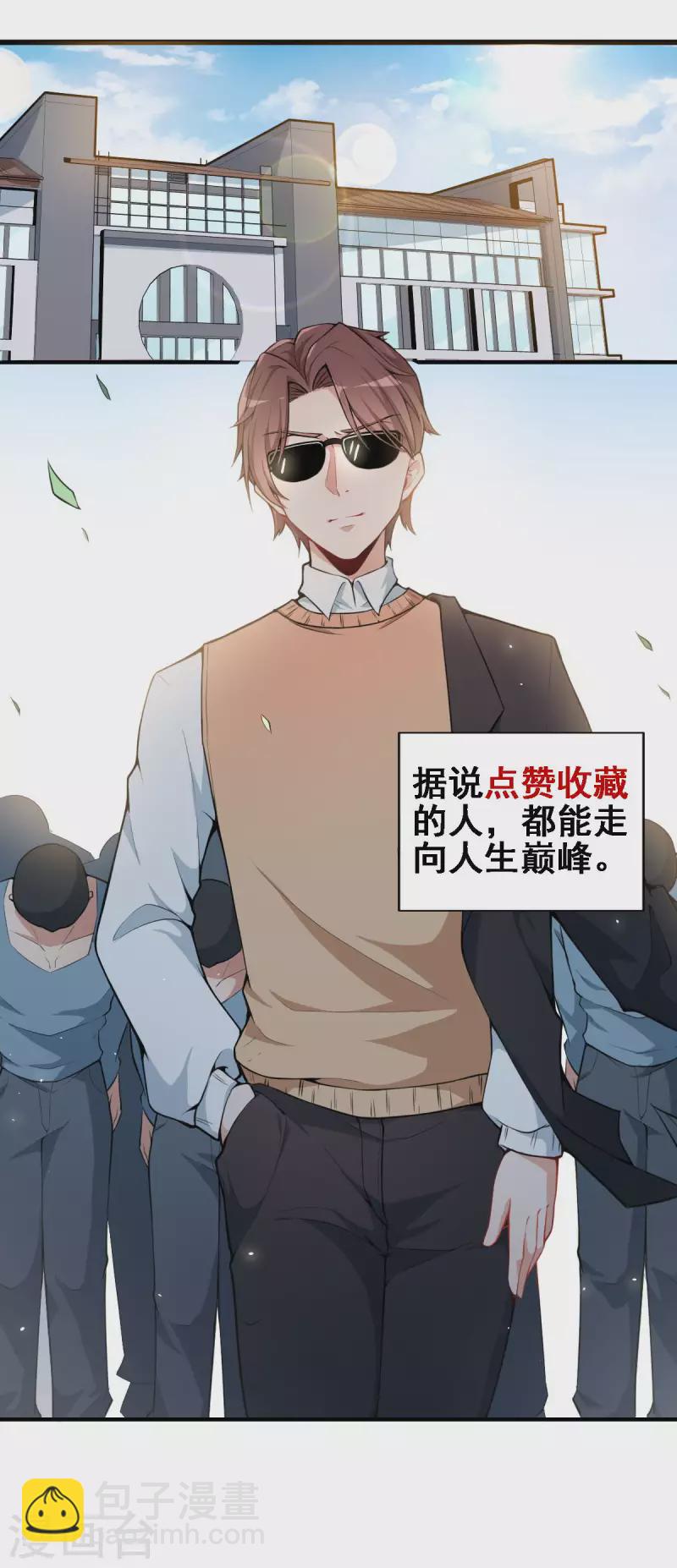 第3话 因材施教-第4话