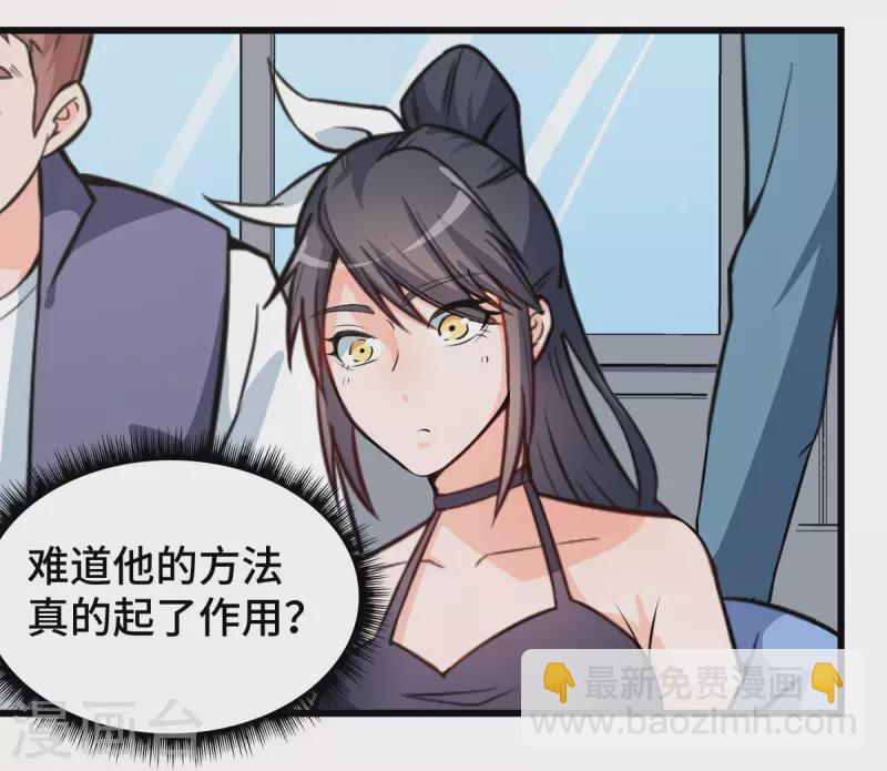 第3话 因材施教-第4话