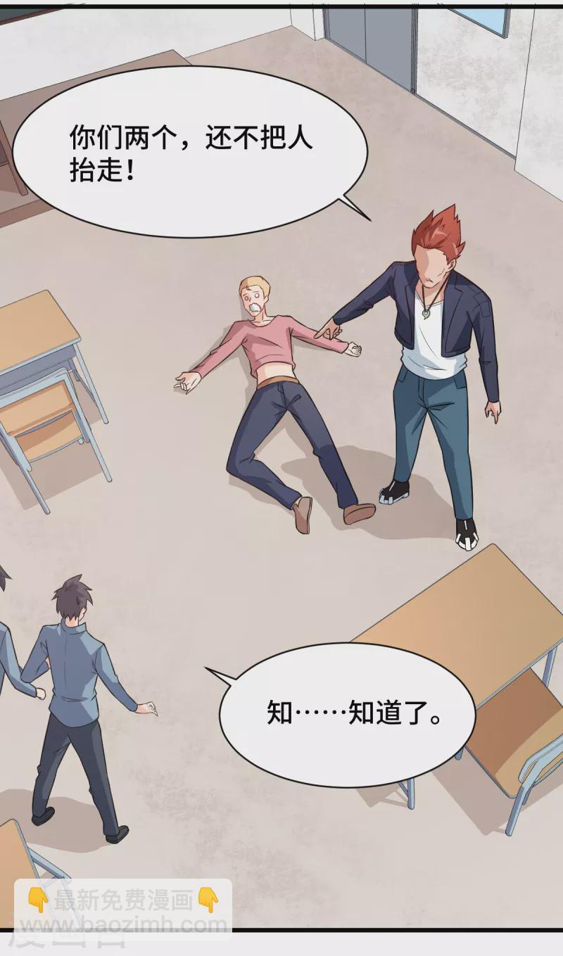 第3话 因材施教-第4话