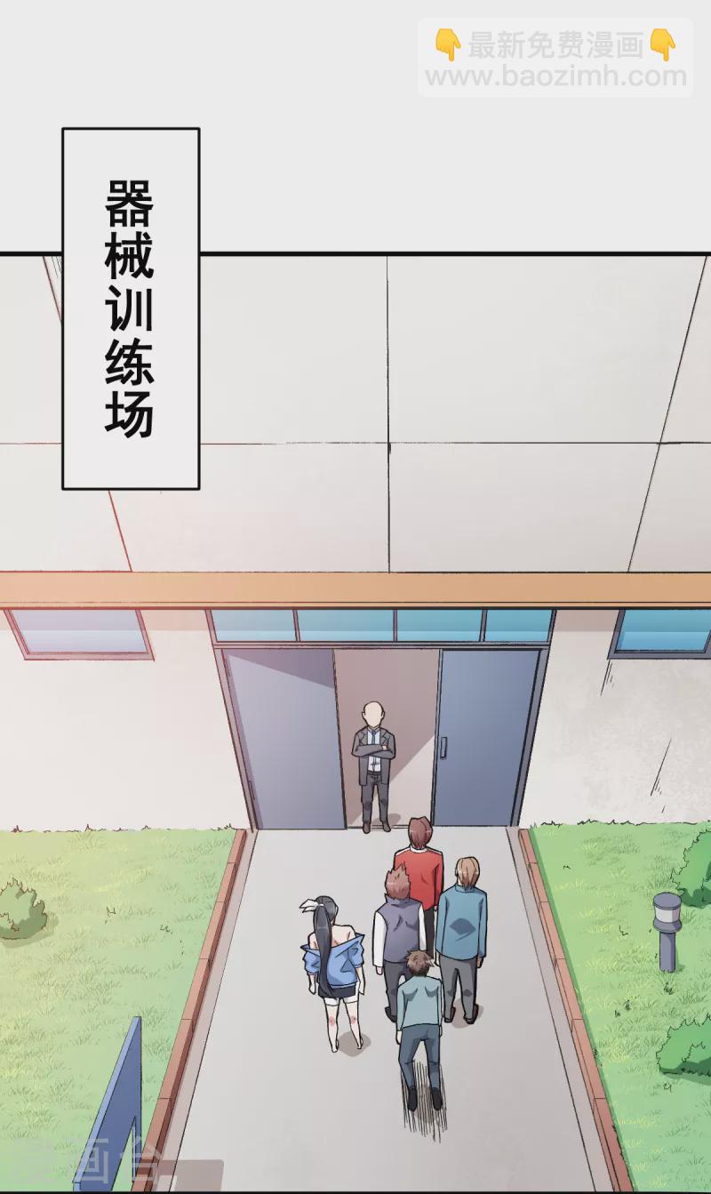 第31话 来自财务的针对-第32话