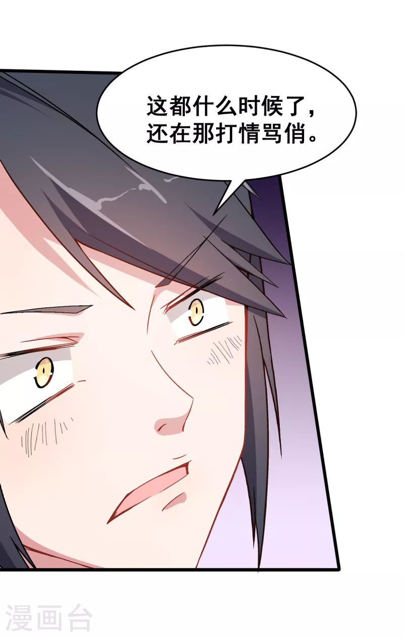 第31话 来自财务的针对-第32话