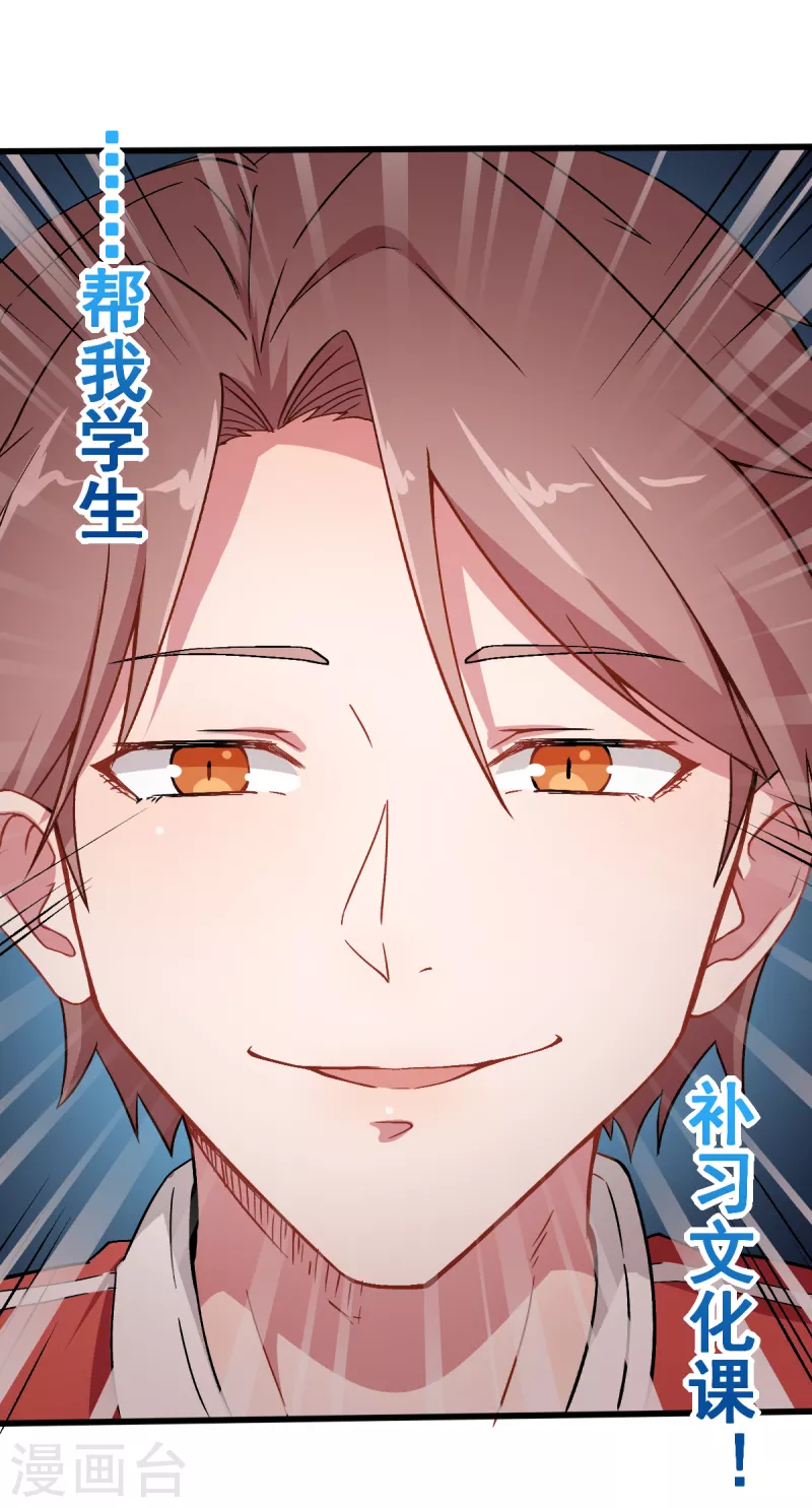 第31话 来自财务的针对-第32话