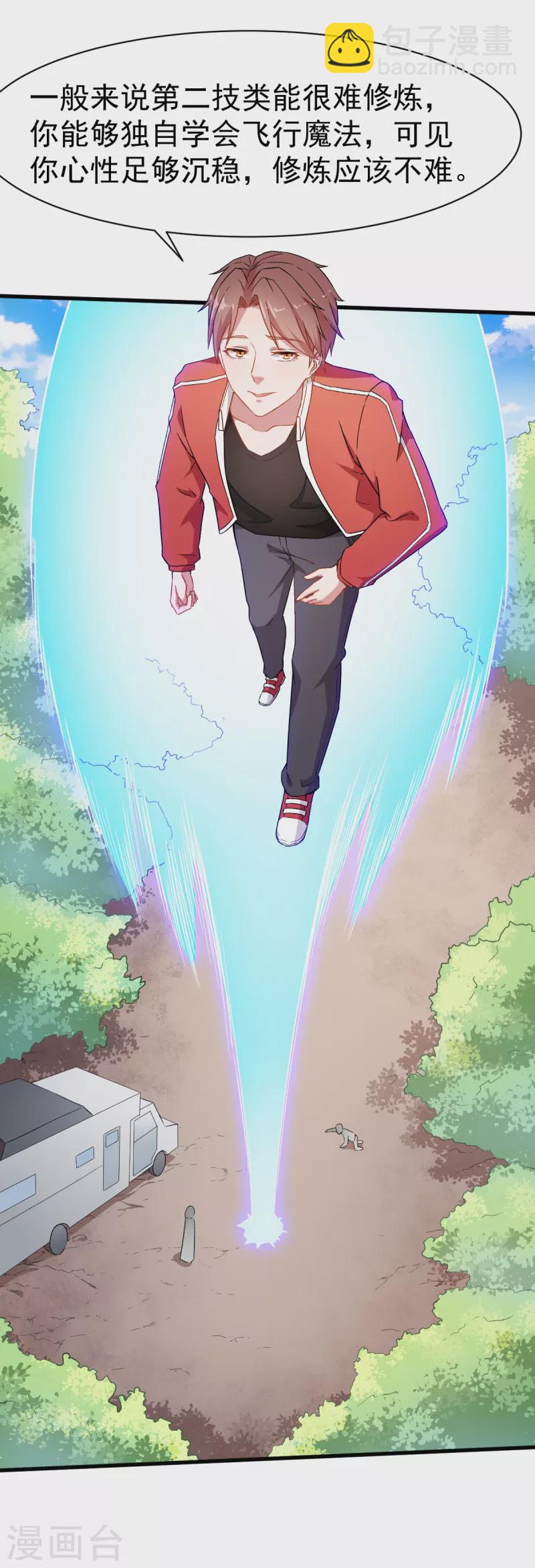 第33话 现在到你们了-第34话