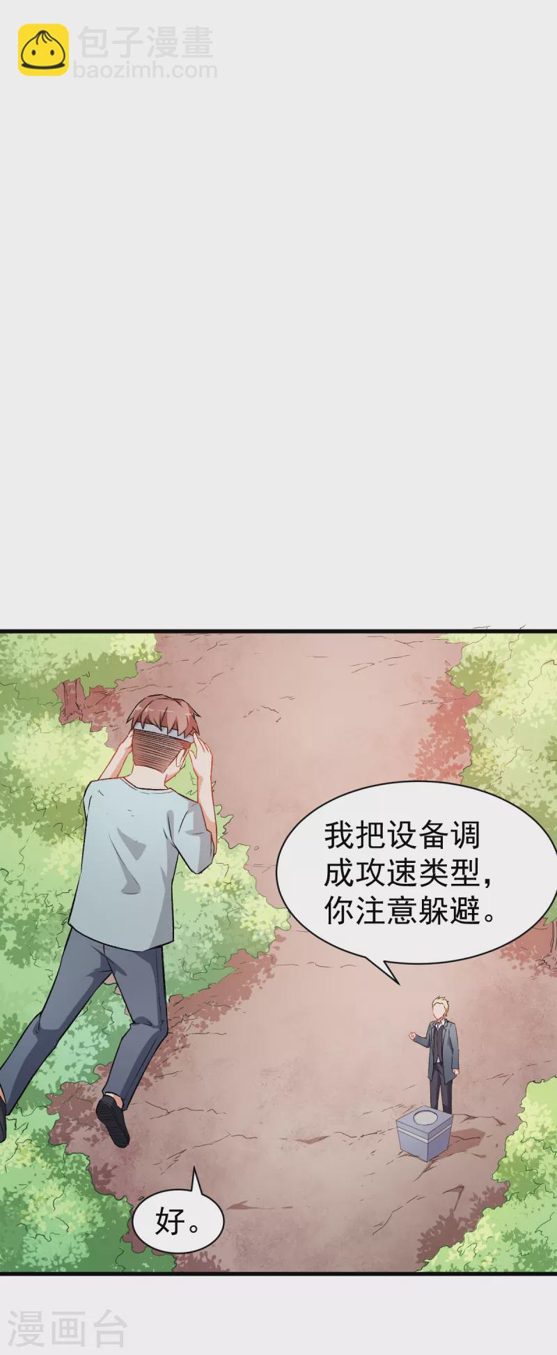 第33话 现在到你们了-第34话
