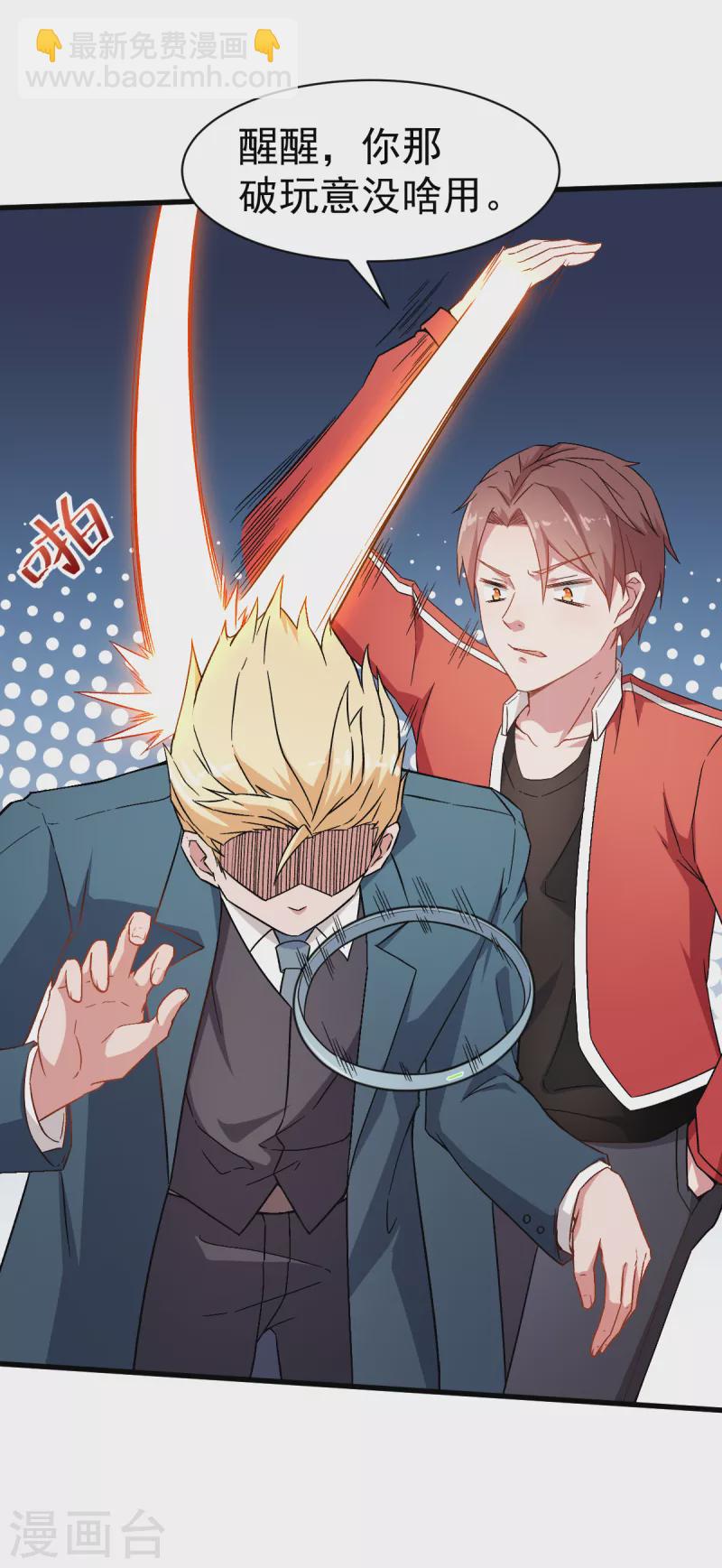 第33话 现在到你们了-第34话