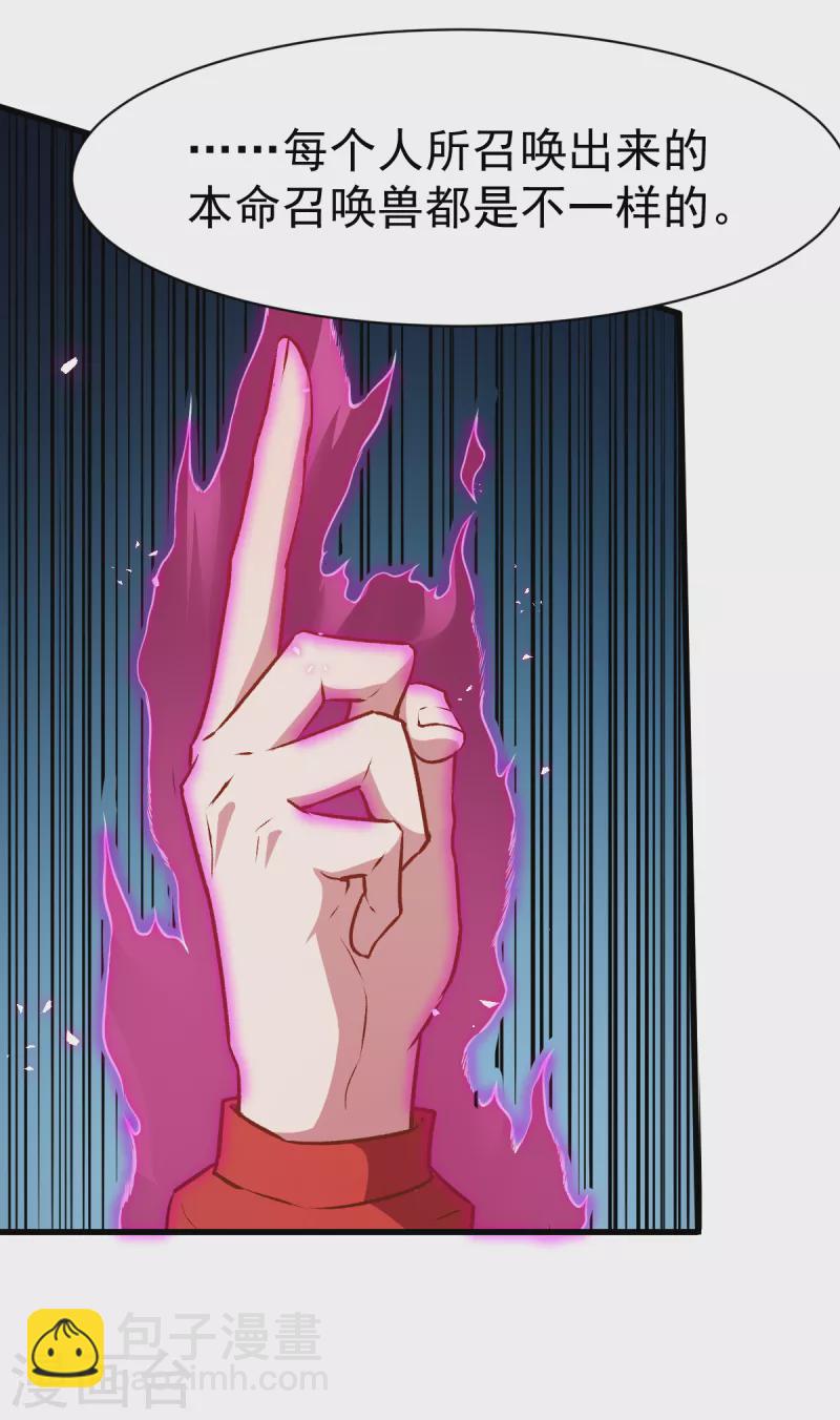 第35话 冷星月与鸡-第36话