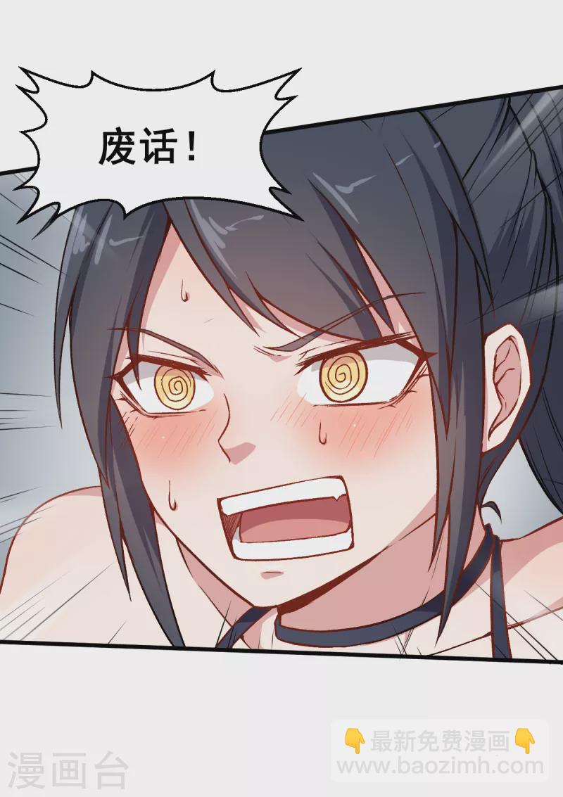 第35话 冷星月与鸡-第36话