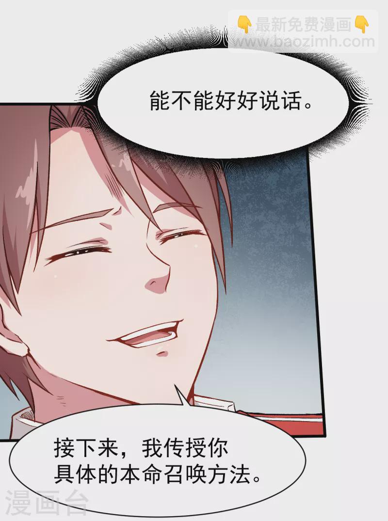 第35话 冷星月与鸡-第36话