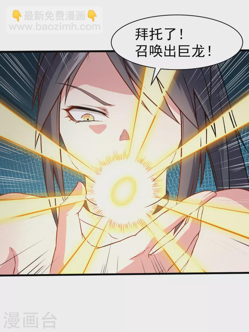 第35话 冷星月与鸡-第36话