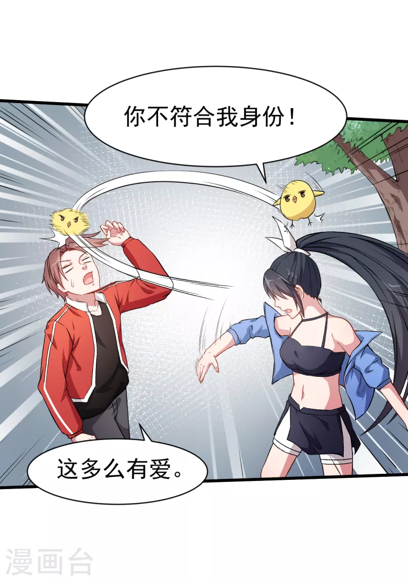 第35话 冷星月与鸡-第36话